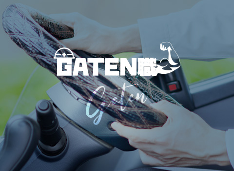 GATEN職